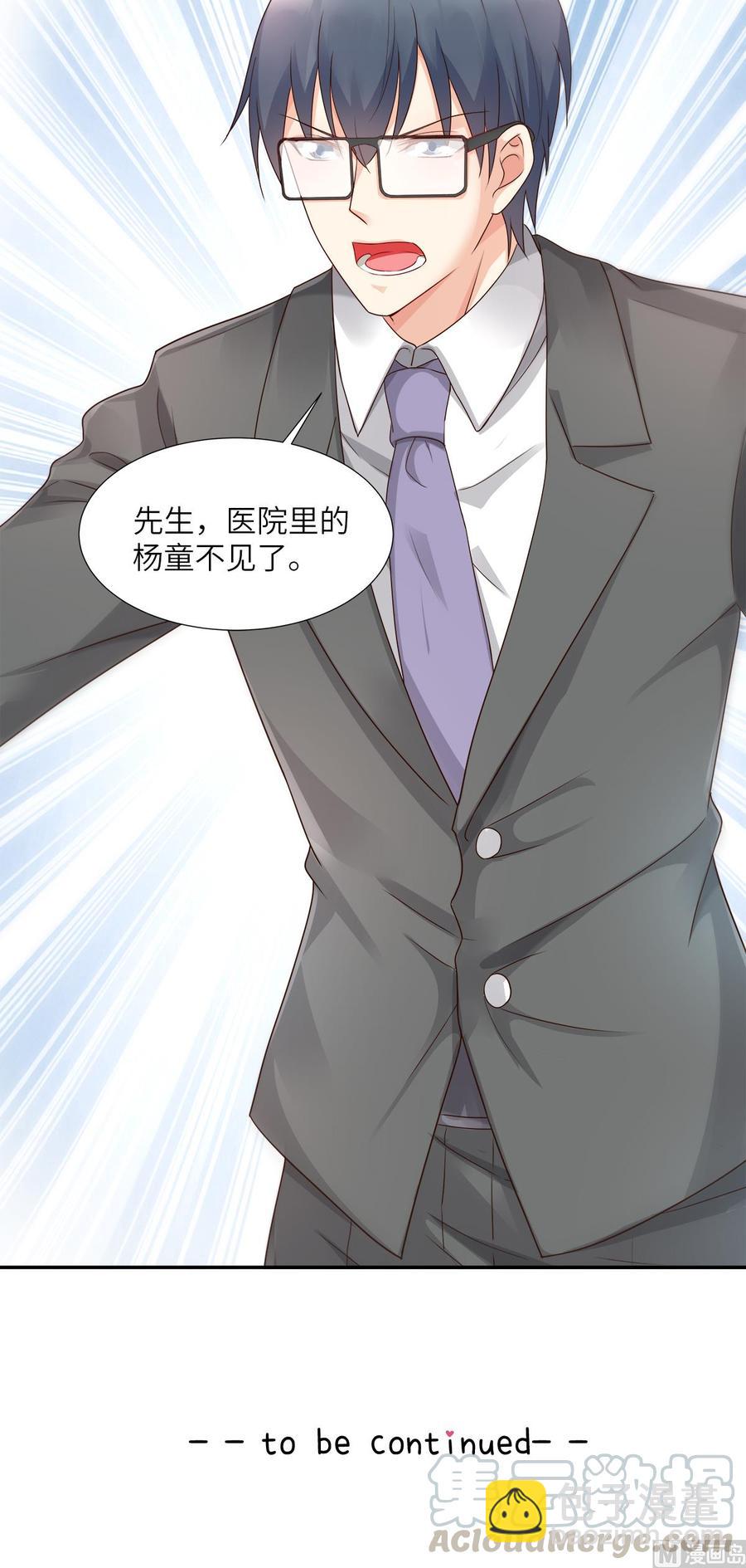 第93话 情敌相见，分外眼红-第97话