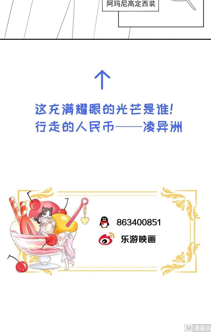 第93话 情敌相见，分外眼红-第97话