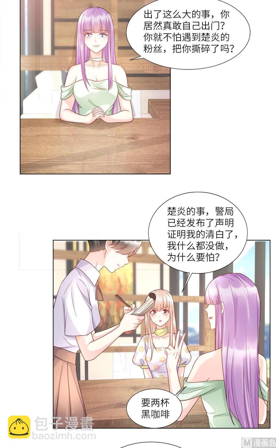 第93话 情敌相见，分外眼红-第97话