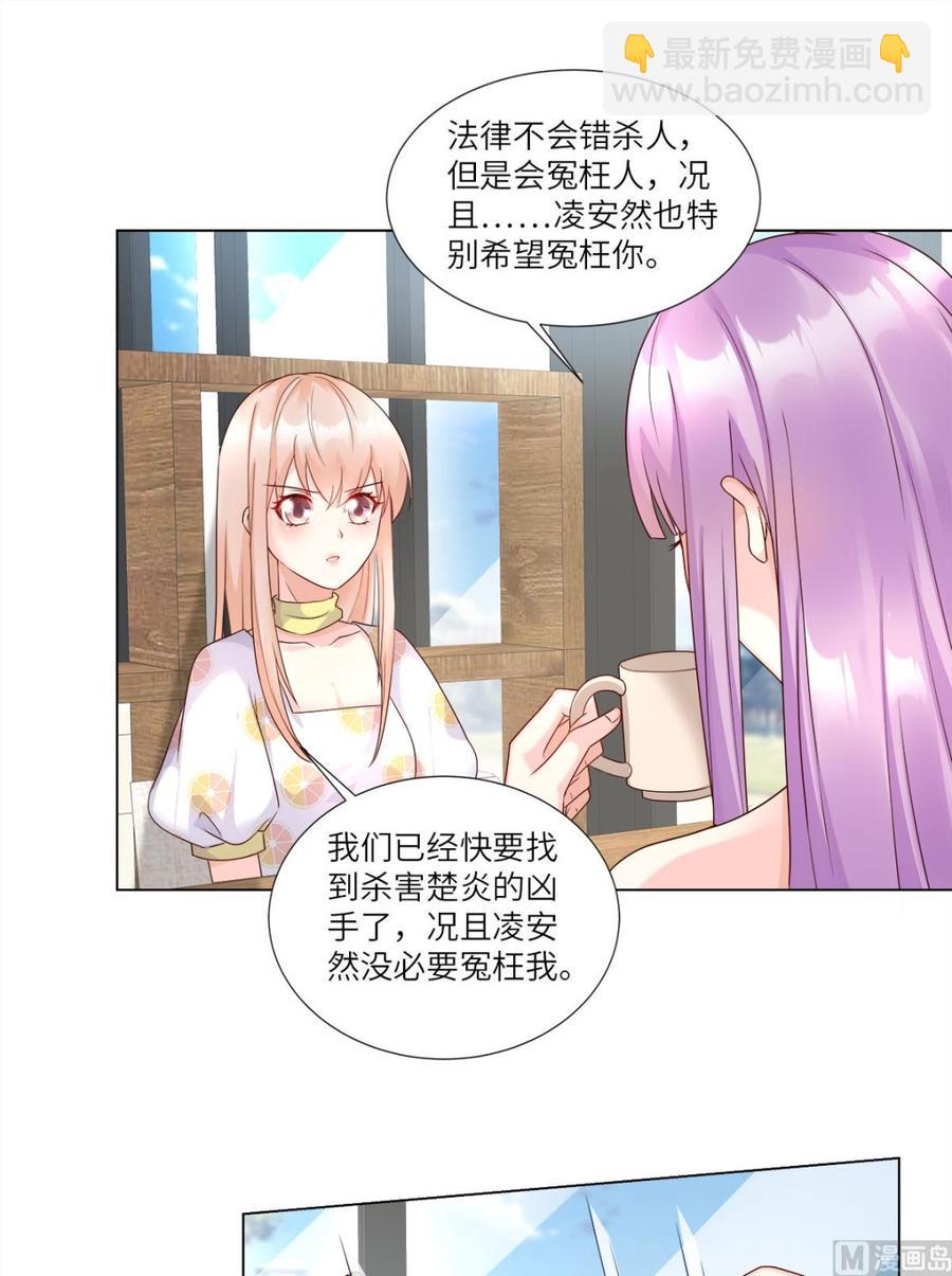 第93话 情敌相见，分外眼红-第97话