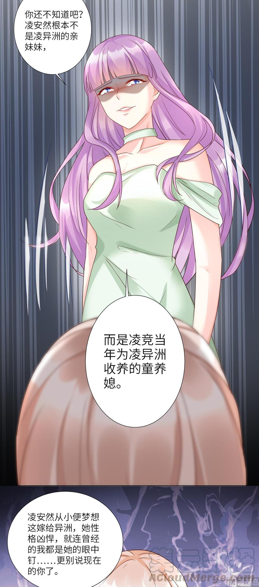 第93话 情敌相见，分外眼红-第97话