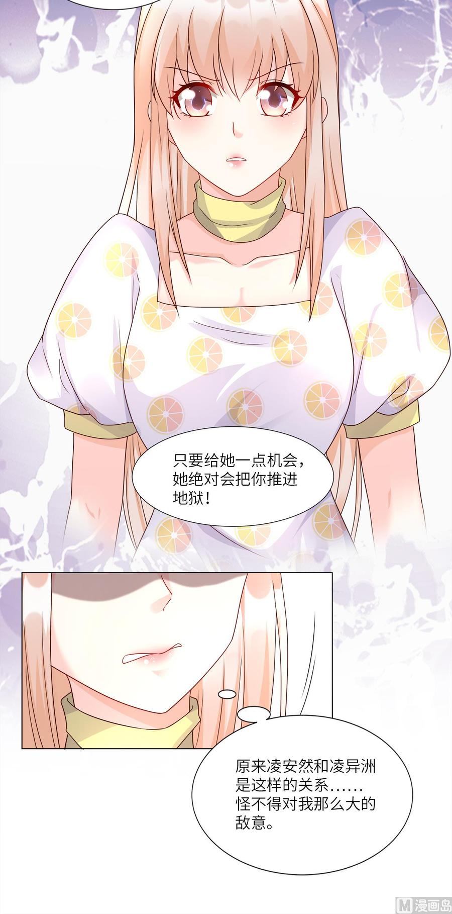 第93话 情敌相见，分外眼红-第97话