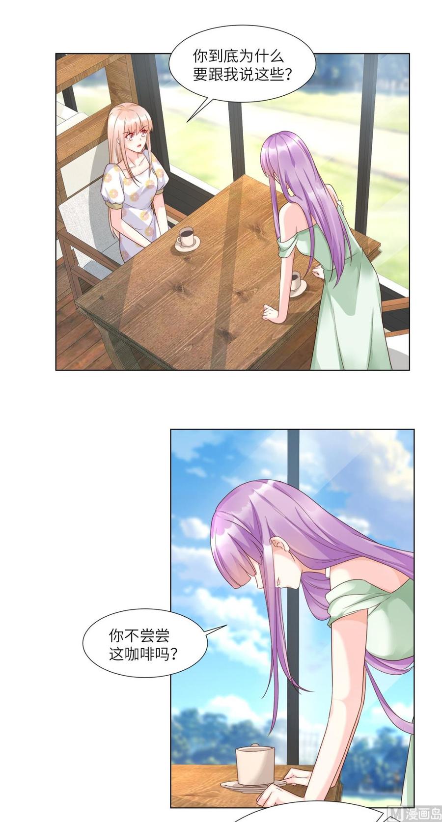 第93话 情敌相见，分外眼红-第97话