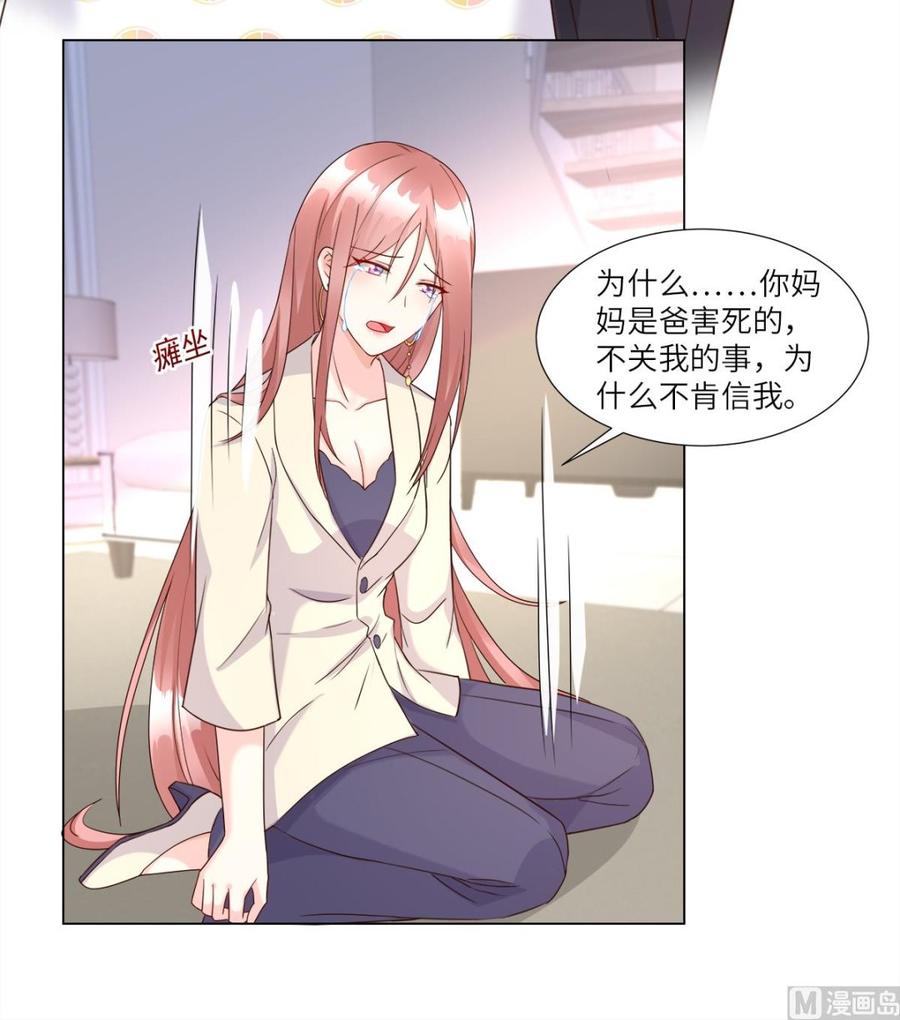 第95话 你在吃醋吗？-第99话