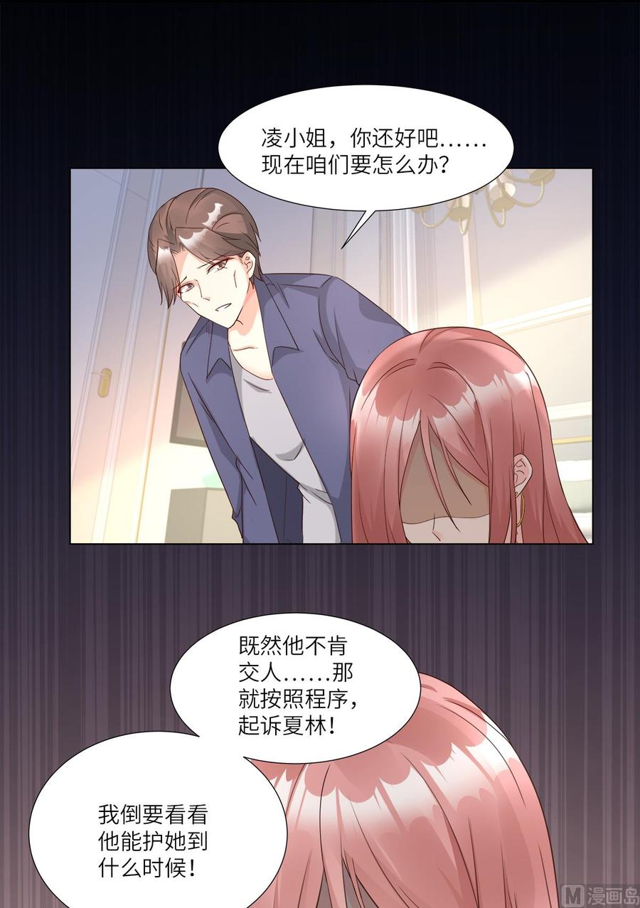 第95话 你在吃醋吗？-第99话