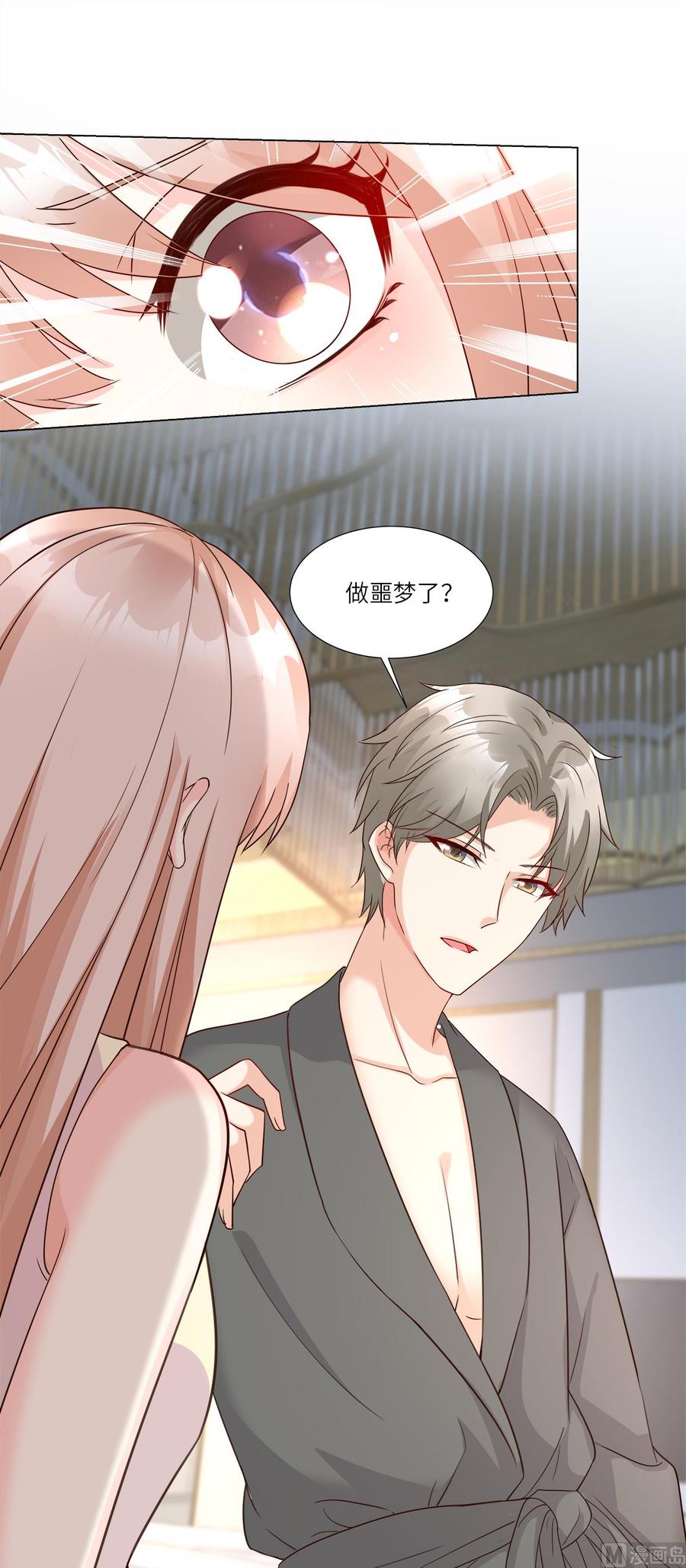 第95话 你在吃醋吗？-第99话