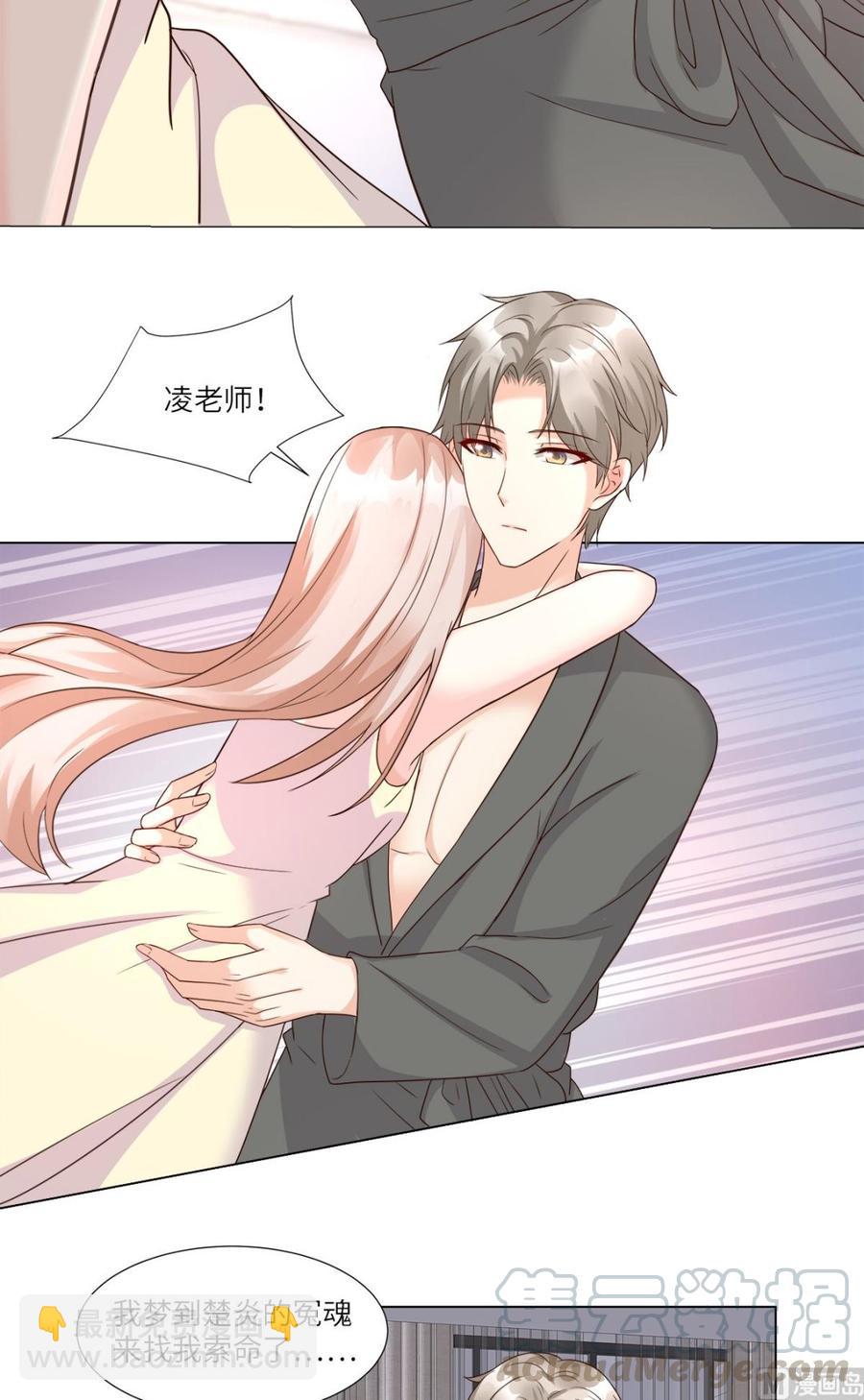 第95话 你在吃醋吗？-第99话