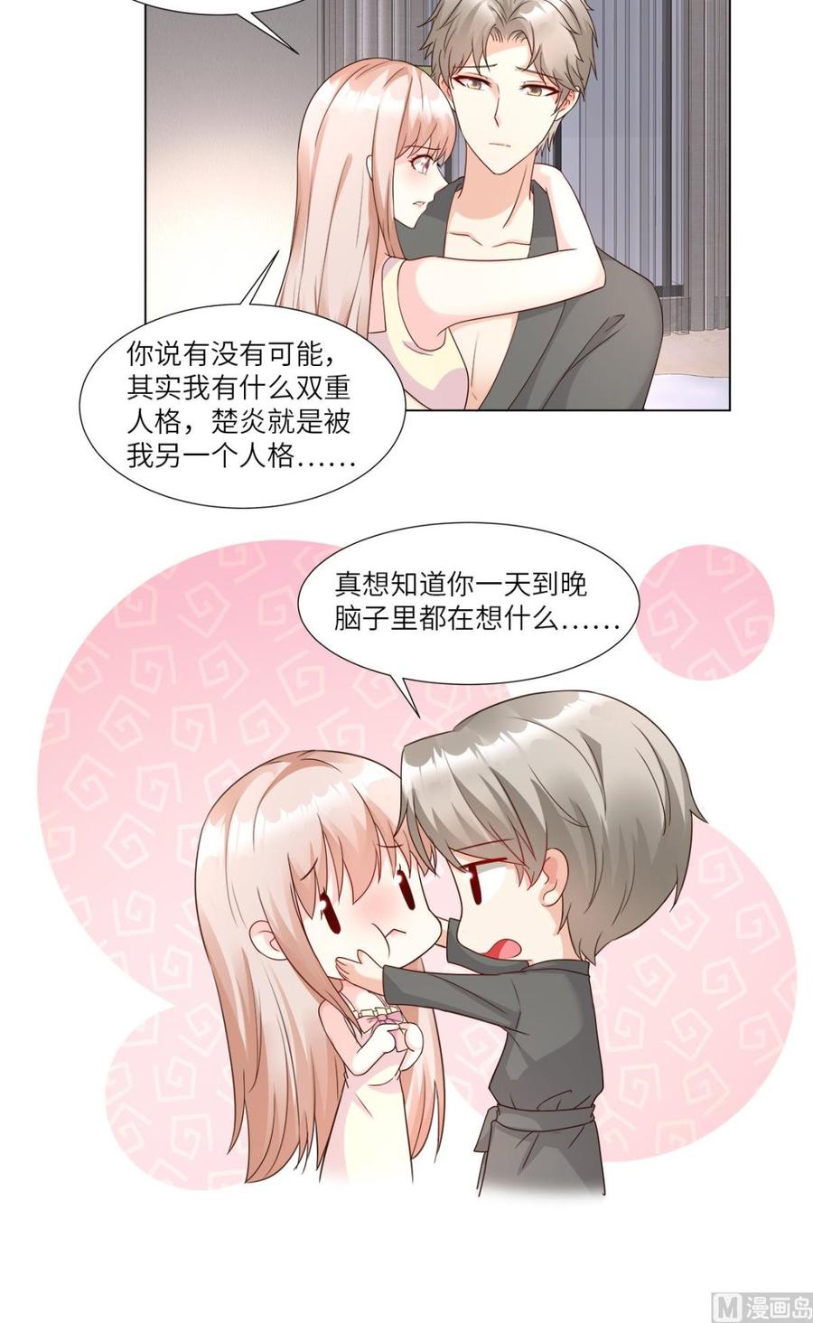 第95话 你在吃醋吗？-第99话