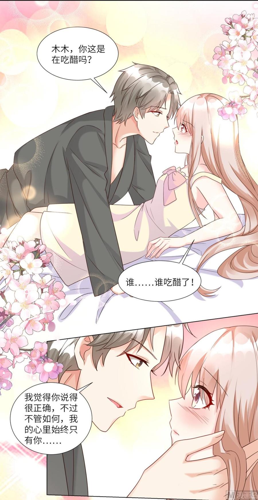 第95话 你在吃醋吗？-第99话