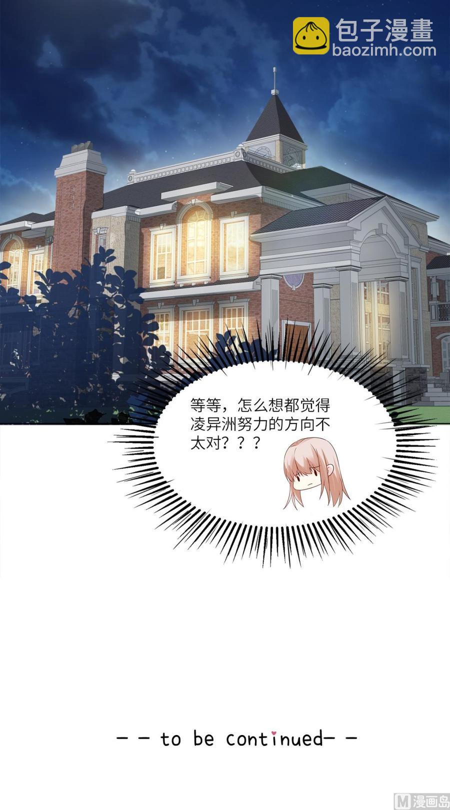 第95话 你在吃醋吗？-第99话