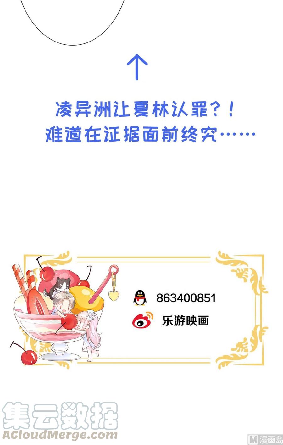 第95话 你在吃醋吗？-第99话