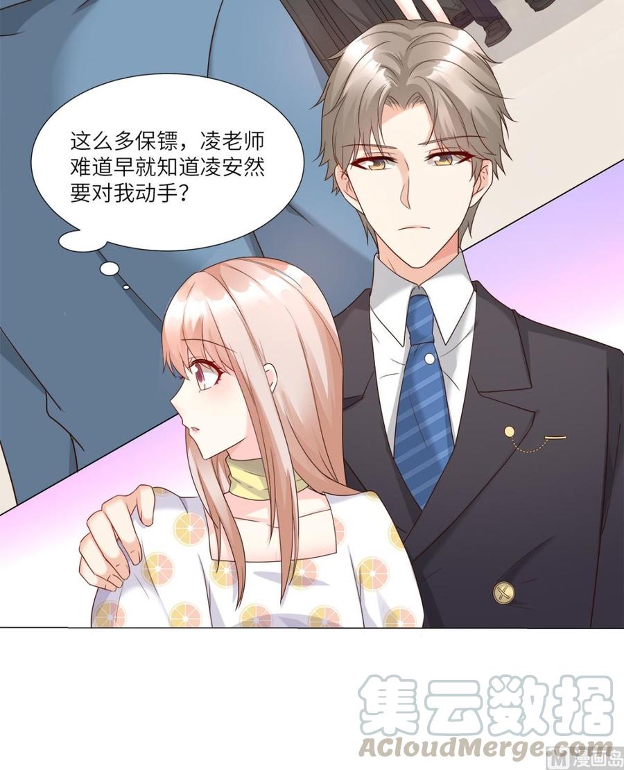 第95话 你在吃醋吗？-第99话