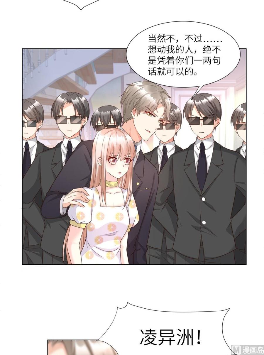 第95话 你在吃醋吗？-第99话