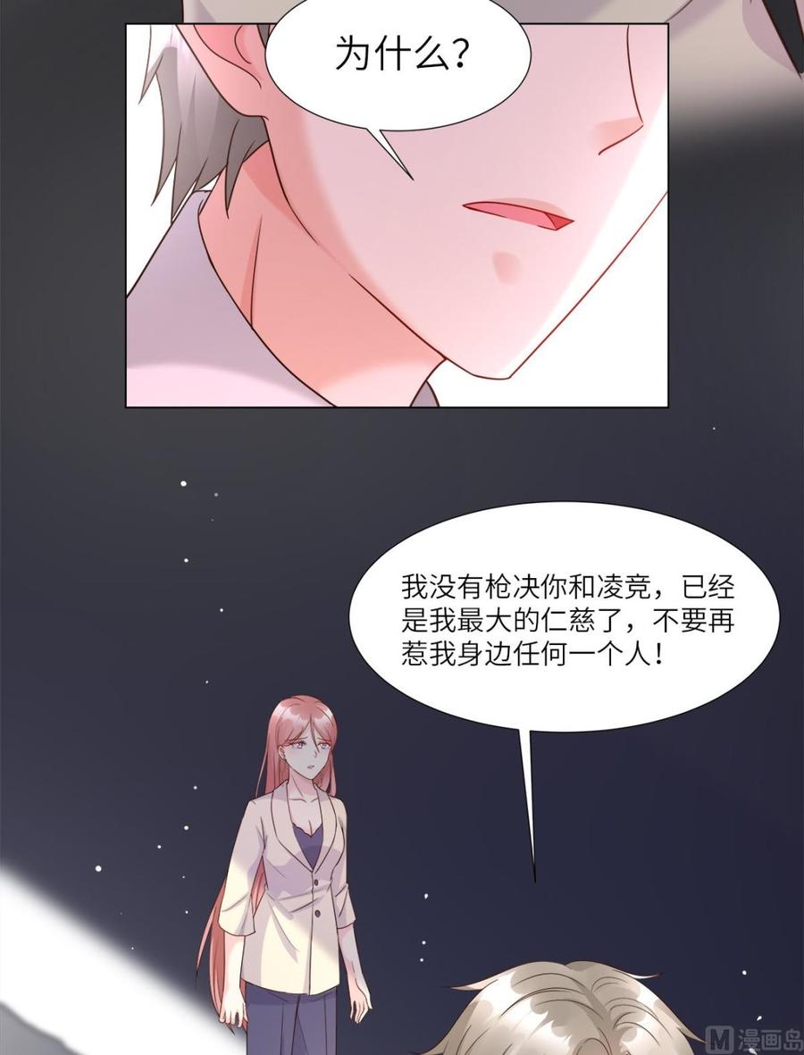 第95话 你在吃醋吗？-第99话