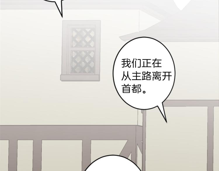 絲綢與荊棘：被詛咒的王子 - 第39話 魔法征程(2/3) - 6