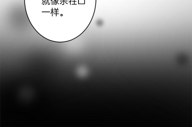 絲綢與荊棘：被詛咒的王子 - 第41話  優越感(1/2) - 2