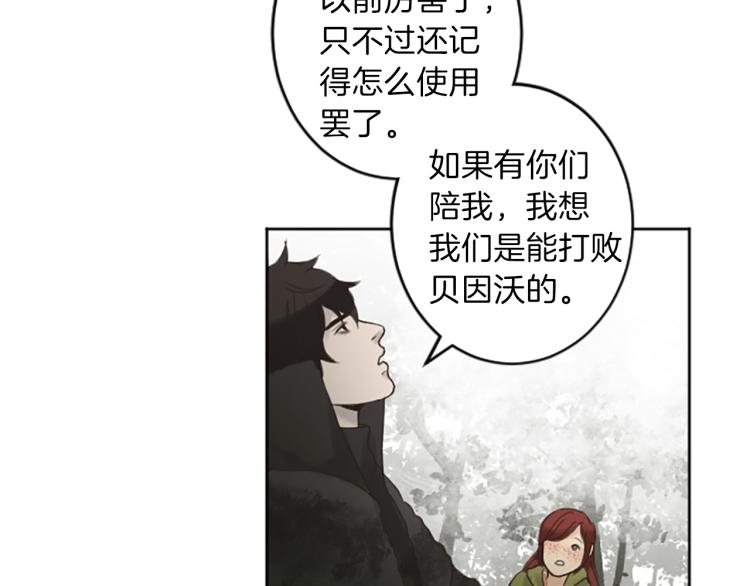 絲綢與荊棘：被詛咒的王子 - 第43話 不再是夫婦(1/2) - 1