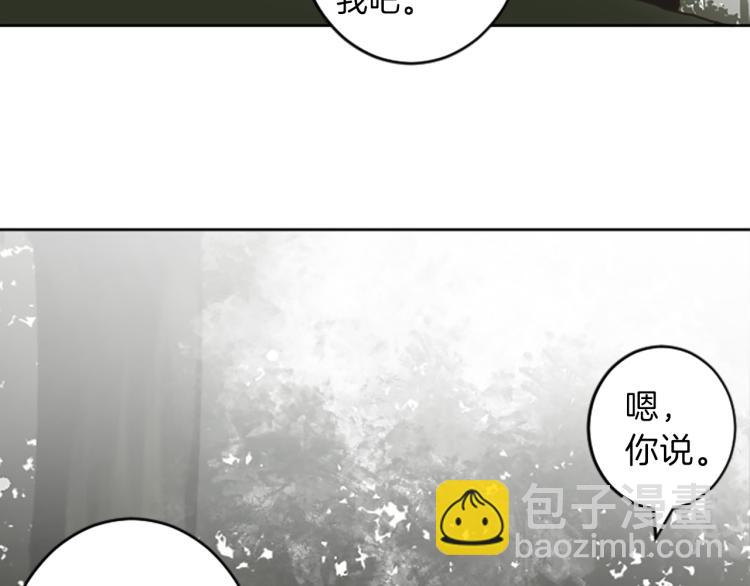 絲綢與荊棘：被詛咒的王子 - 第43話 不再是夫婦(1/2) - 8