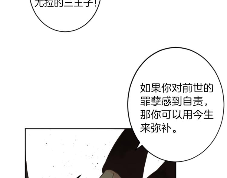 絲綢與荊棘：被詛咒的王子 - 第43話 不再是夫婦(2/2) - 1