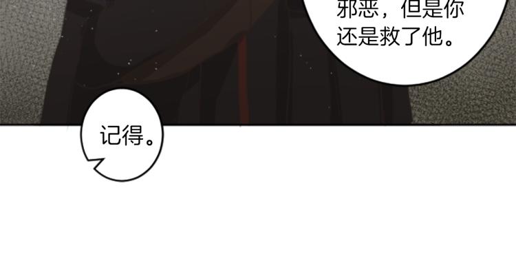 絲綢與荊棘：被詛咒的王子 - 第47話 必勝的信念(2/3) - 3