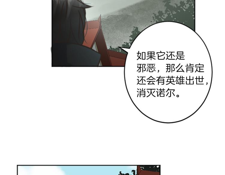 絲綢與荊棘：被詛咒的王子 - 第47話 必勝的信念(2/3) - 5