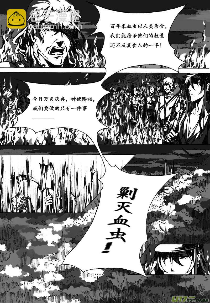 Sick Blood - -zero-序 - 3