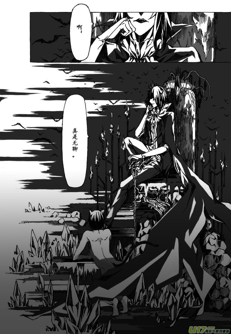 Sick Blood - -zero-序 - 4