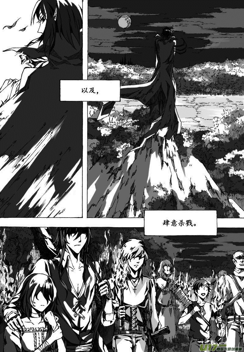 Sick Blood - -zero-序 - 4