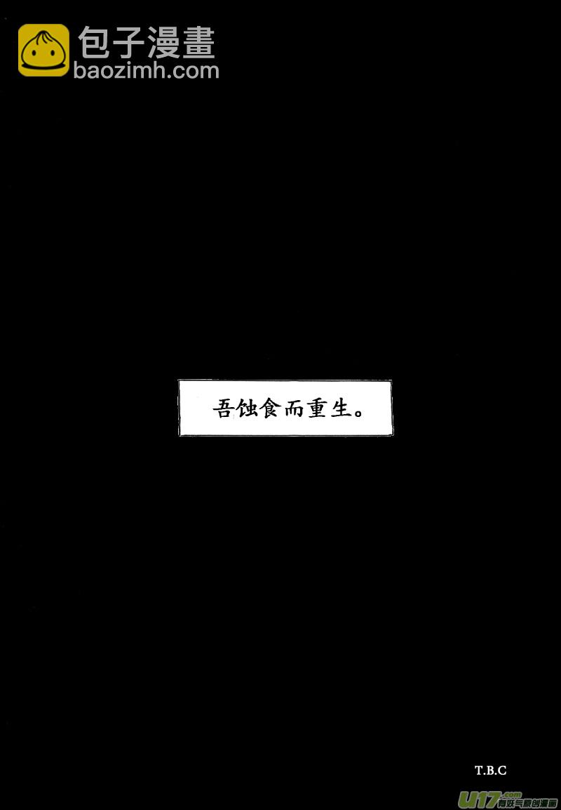 Sick Blood - -zero-序 - 2