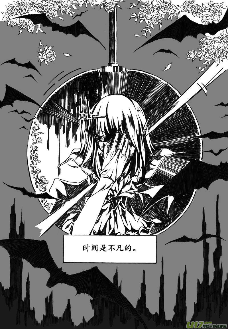 Sick Blood - -zero-序 - 4