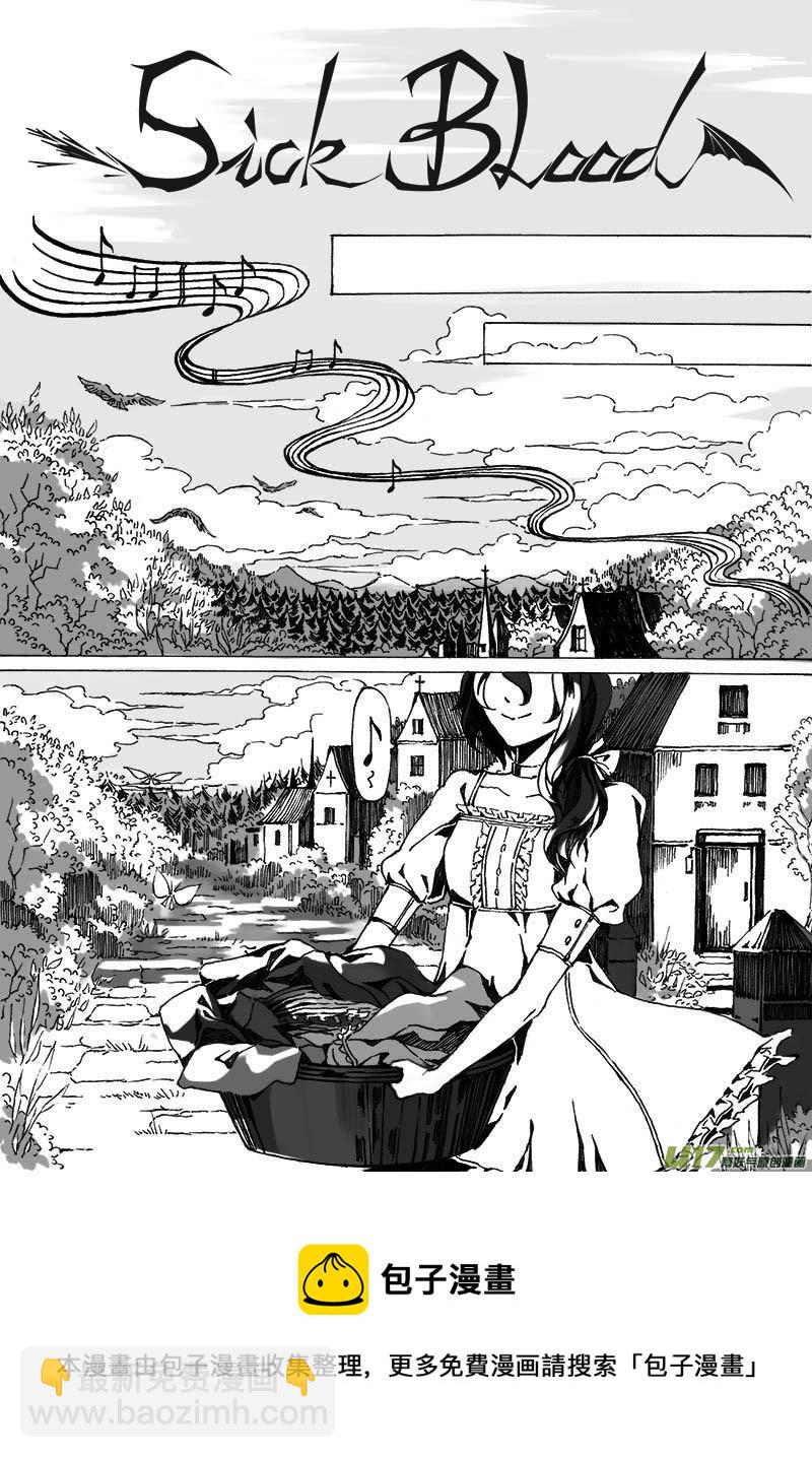 Sick Blood - -zero-序 - 1