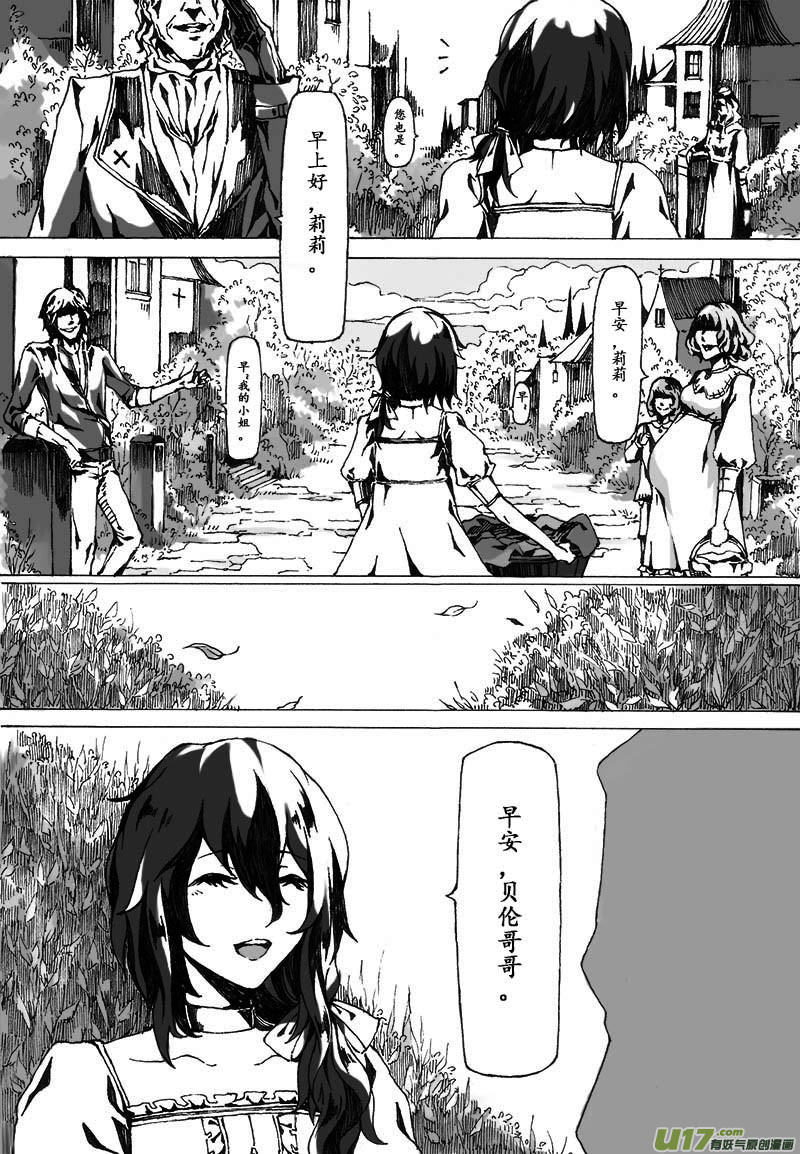 Sick Blood - -zero-序 - 2