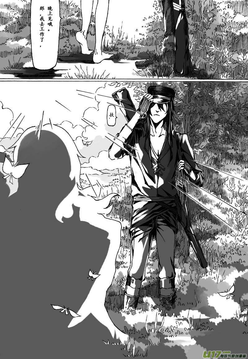 Sick Blood - -zero-序 - 4