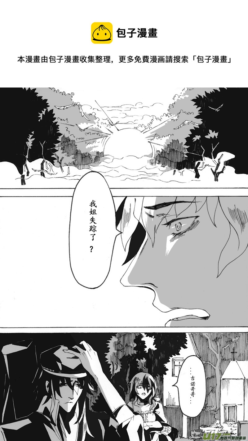 Sick Blood - -chapters5-聖龕-上 - 1