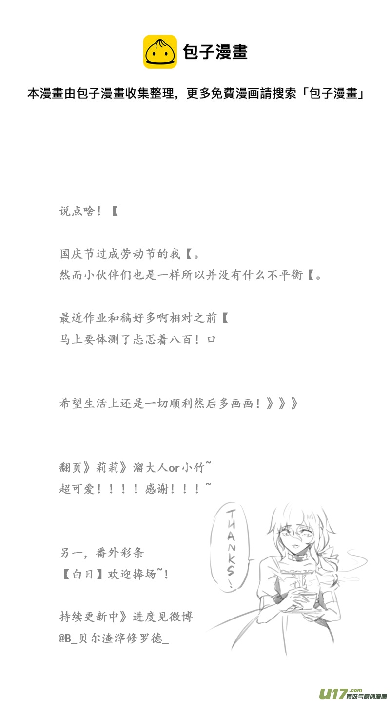 Sick Blood - -chapters5-聖龕-上 - 1