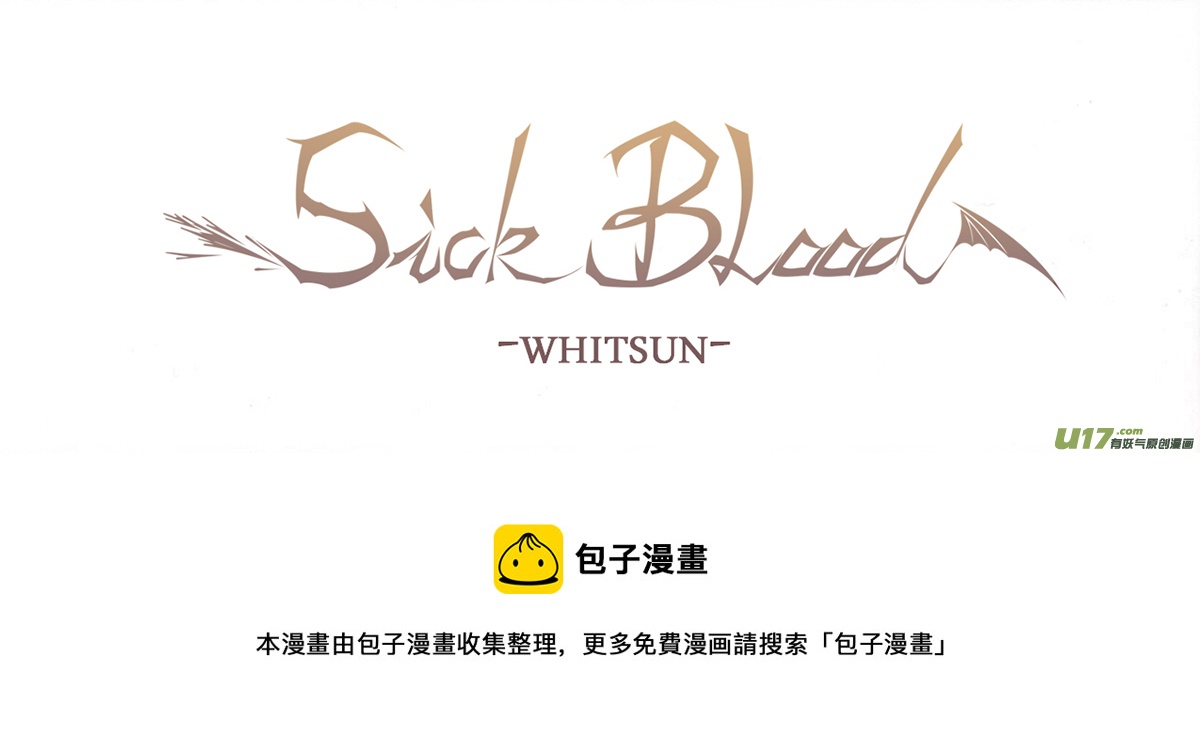 Sick Blood - -chapters5-聖龕-上 - 4
