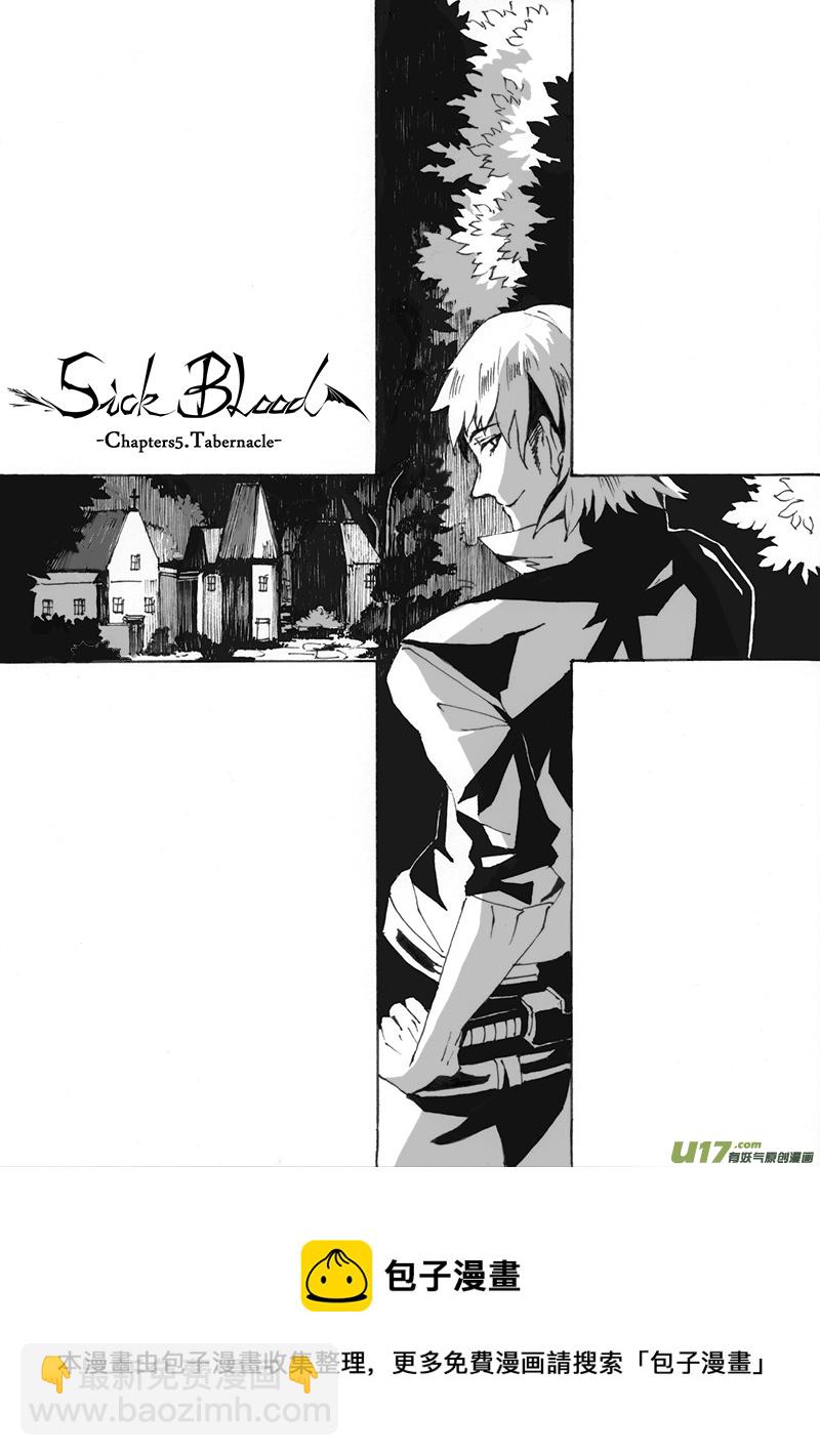 Sick Blood - -chapters5-聖龕-上 - 1
