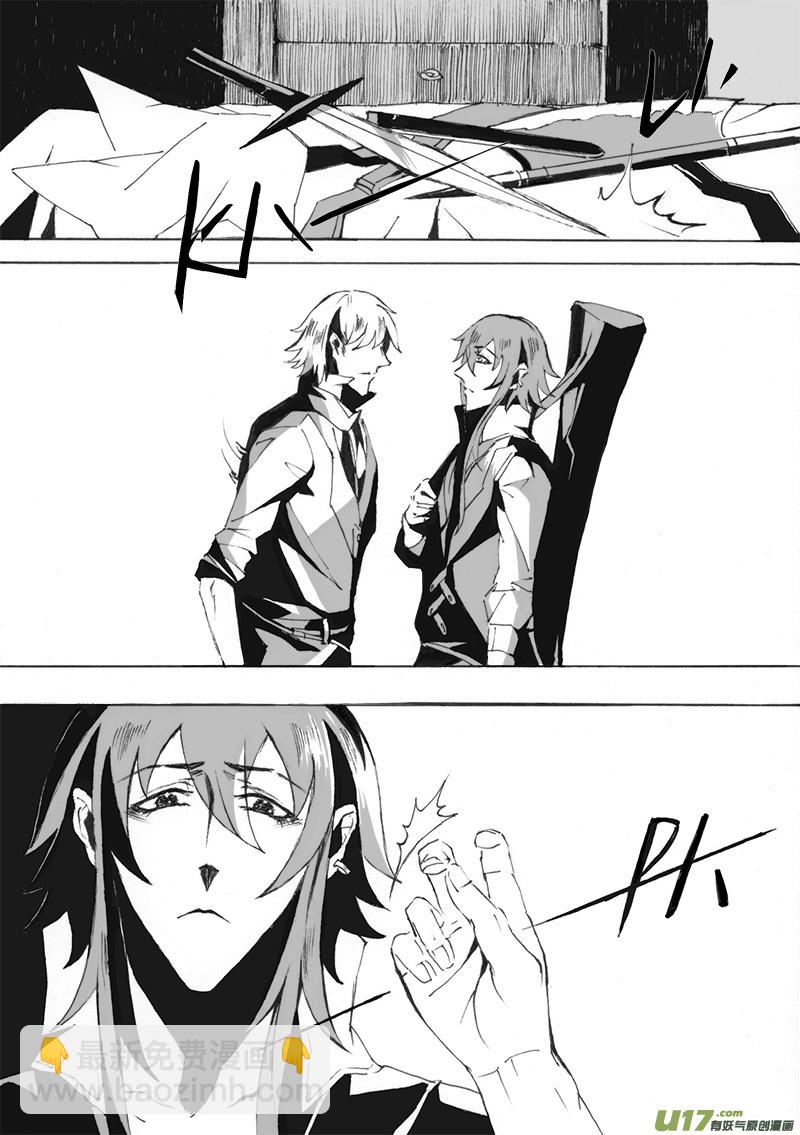 Sick Blood - -chapters5-聖龕-上 - 4