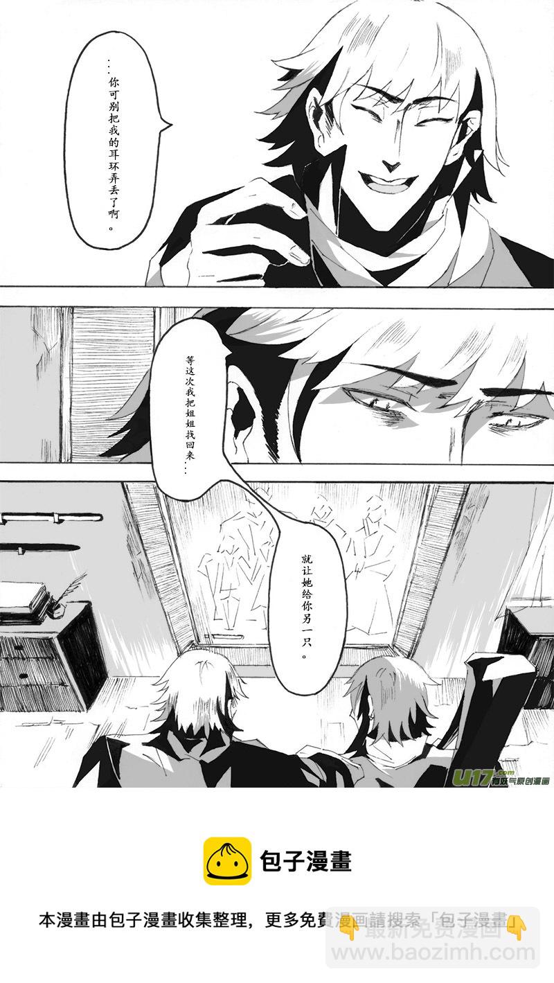 Sick Blood - -chapters5-聖龕-上 - 1