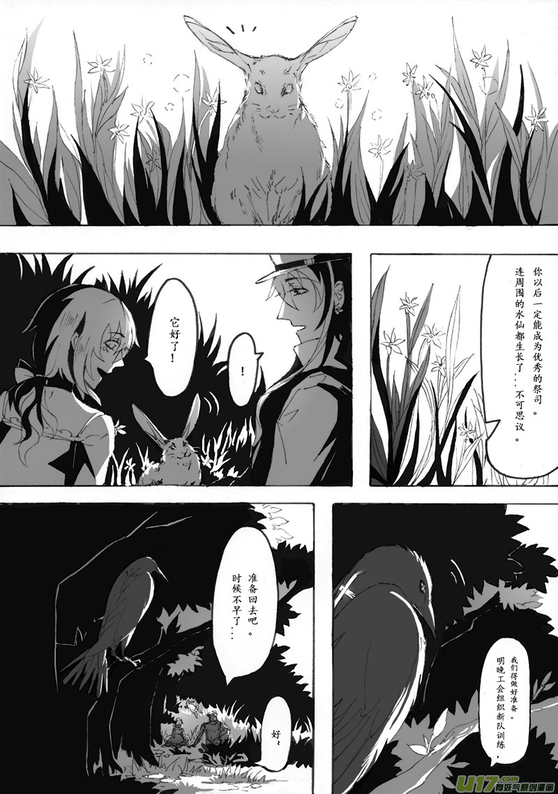 Sick Blood - -chapters6-聖蹟-上 - 3