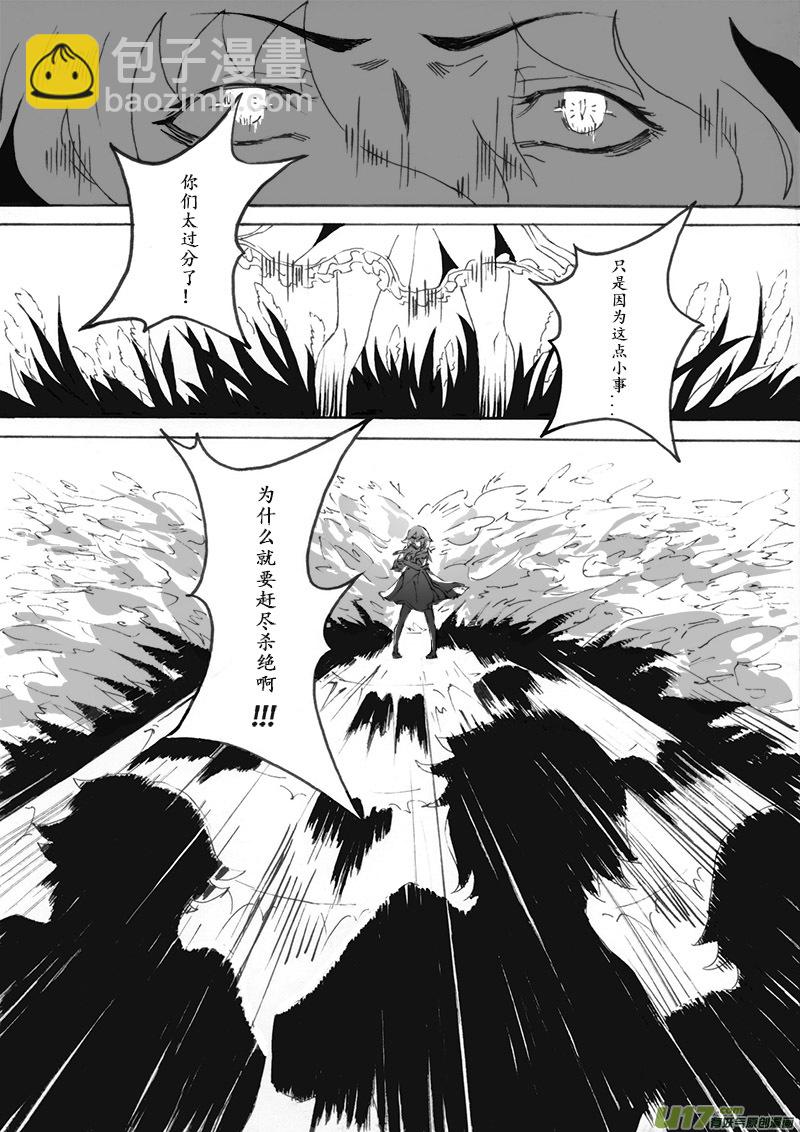 Sick Blood - -chapters6-聖蹟-上 - 3