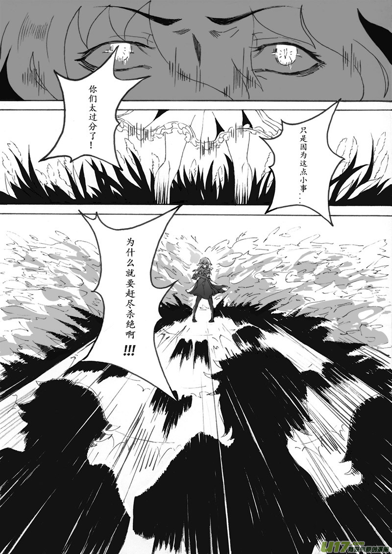 Sick Blood - -chapters6-聖蹟-上 - 3