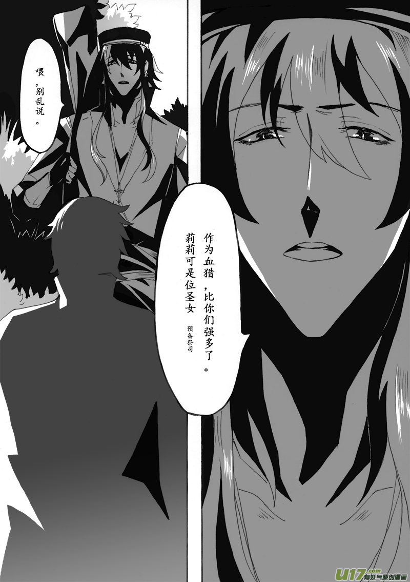 Sick Blood - -chapters6-聖蹟-上 - 2