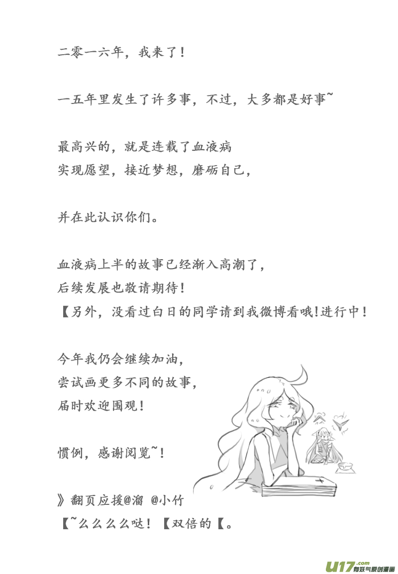 -chapters7-最后的晚餐-上-第15话