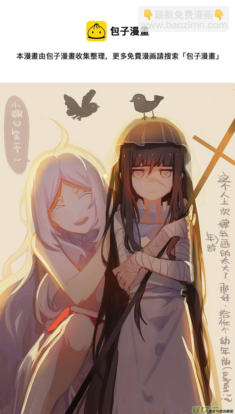 -chapters7-最后的晚餐-上-第15话