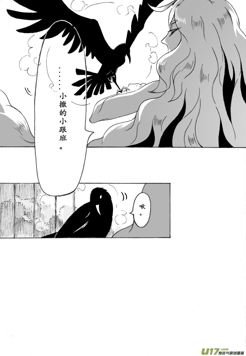 -chapters7-最后的晚餐-上-第15话