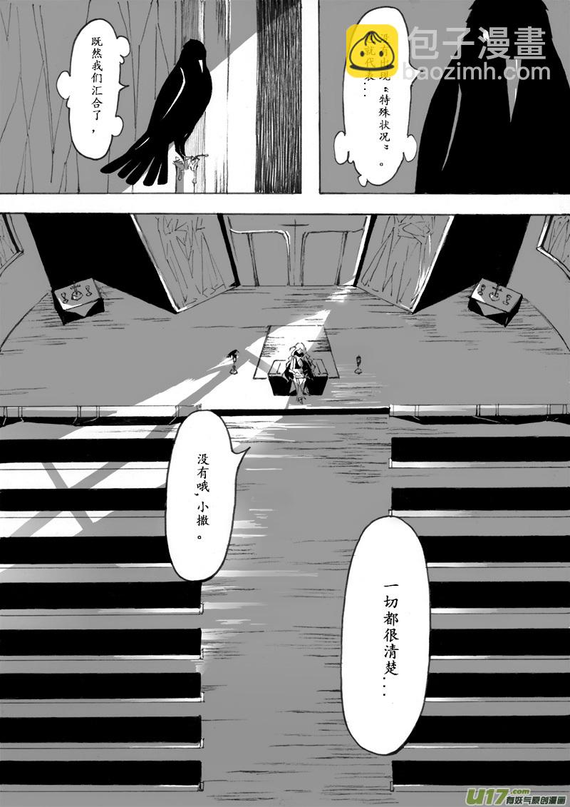 -chapters7-最后的晚餐-上-第15话