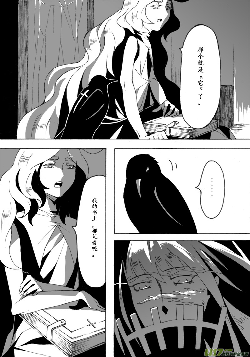 -chapters7-最后的晚餐-上-第15话