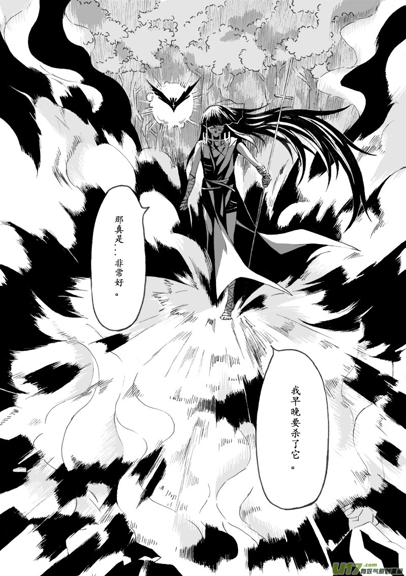 -chapters7-最后的晚餐-上-第15话