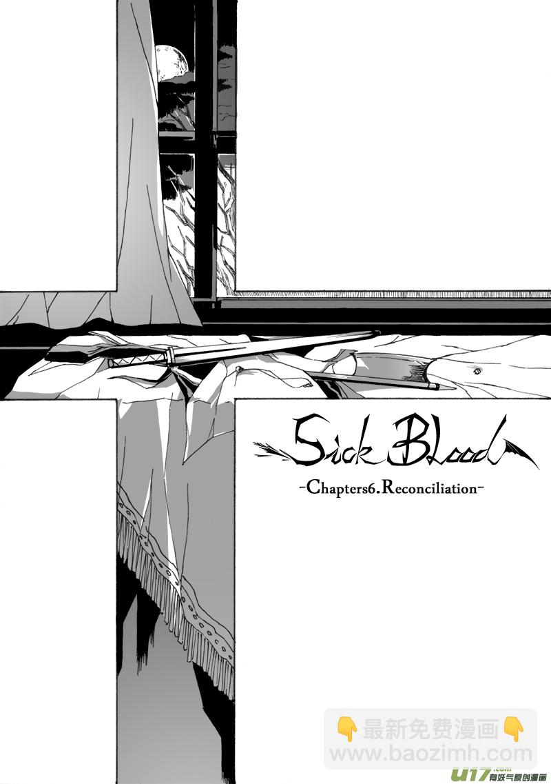 Sick Blood - -chapters8-告解-上 - 2